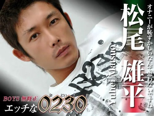 [4061-005] Yuhei Masashi Hitoshi - HeyDouga