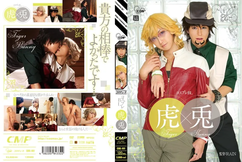 [COBL-001] Cosplay BL Tiger x Rabbit - R18